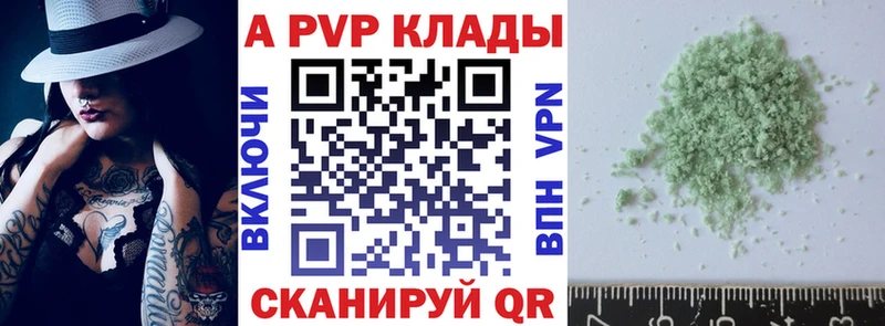 сколько стоит  Змеиногорск  Alpha PVP Crystall 