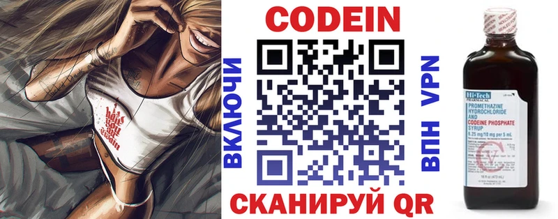 мега сайт  купить наркотики сайты  Змеиногорск  Кодеиновый сироп Lean Purple Drank 